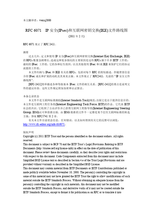 RFC 6071(中文)-IP安全(IPsec)和互联网密钥交换(IKE)文件路线图(废止了RFC2411)