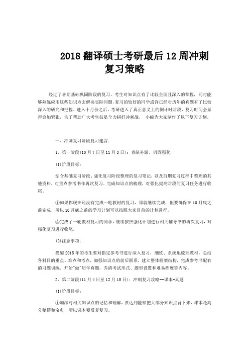 法律硕士考研民法学知识总结导论及民事法律关系