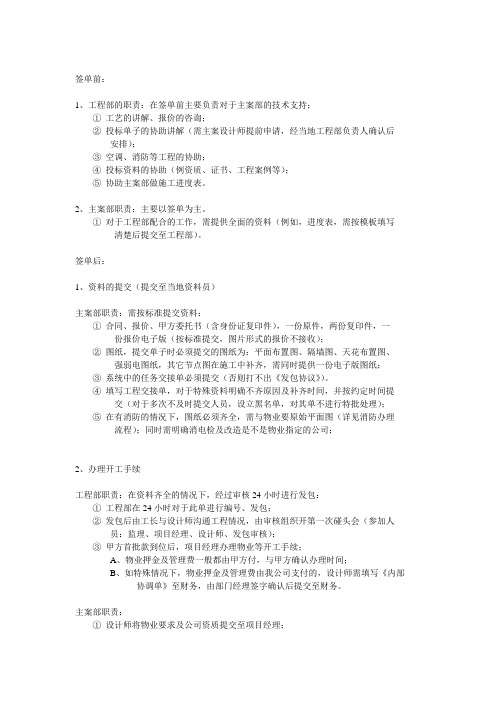 签单前后要做的事情