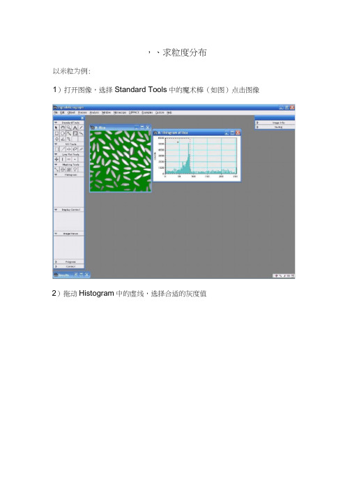 (完整word版)Digitalmicrograph使用教程