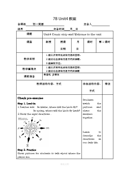 牛津译林版英语7B Unit4 教案(8课时)