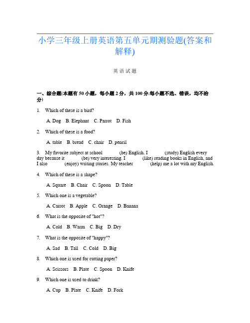 小学三年级上册第1次英语第五单元期测验题(答案和解释)