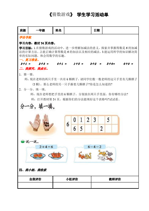 猜数游戏.doc1