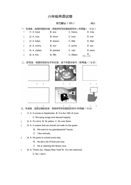 牛津英语6A期末测试英语调研试卷.docx