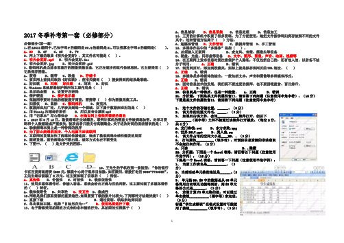 2018春季信息学考高二用(16冬+17冬)