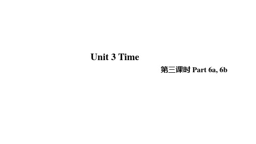 剑桥(join in)版五年级上册 Unit 3 Time第四课时