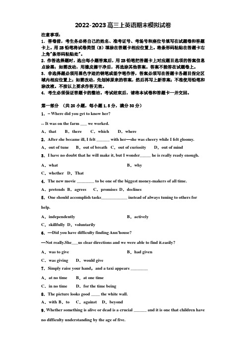 江苏省南京市盐城市2022-2023学年高三英语第一学期期末经典模拟试题含解析