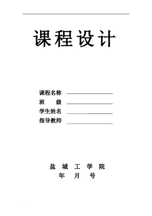 文献检索大报告(51单片机防盗报警系统开发)