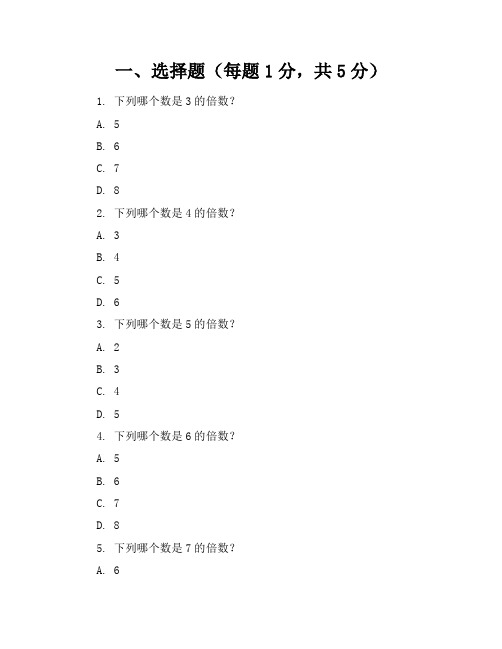 2024年人教版小学一年级数学(上册)期末考卷及答案