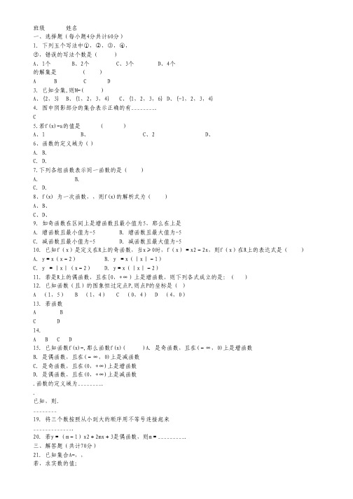 吉林省汪清六中高二下学期第一次月考数学(文)试题.pdf