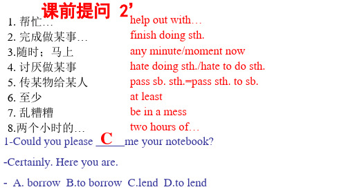 Unit 3 Section A3 3a – 4c   22-23学年人教版八年级下册