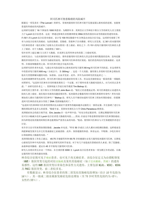 阿司匹林可使患肠癌的风险减半