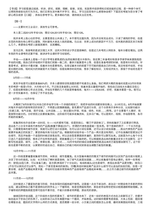 精华版考研心得及收获【三篇】