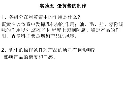 实验思考题参考答案(2)