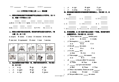 PEP小学英语六年级上册第二单元-测试卷