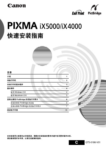 ix4000快速安装指南