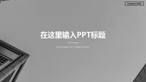 欧美顶级时尚阴影动态扁平化文案策划ppt模板