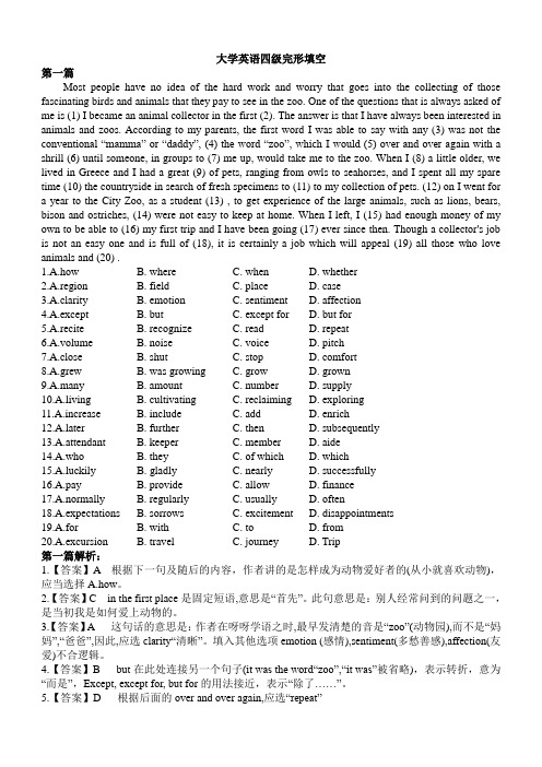 大学英语四级完形填空30篇(附答案)-打印整理版