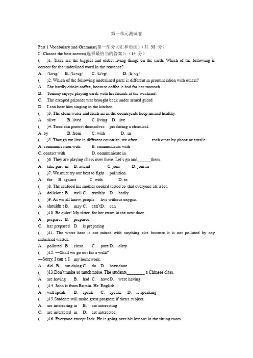 牛津上海版八年级下册 Module1 unit 1 同步练习(有答案)