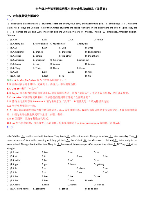 六年级小升初英语完形填空期末试卷总结精品(及答案)