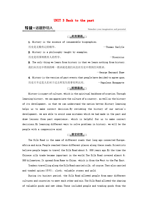 新教材高中英语UNIT3Backtothepast导读话题妙切入学案译林版选择必修性