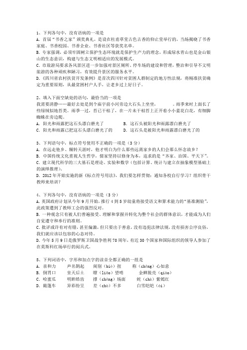 2014陕西省高考语文试卷答案、考点详解以及2016预测知识大全_图文