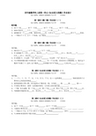 四年级数学科上册第一单元课时作业设计(许俭忠)