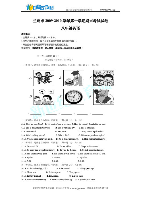 兰州市2009-2010学年第一学期期末考试试卷