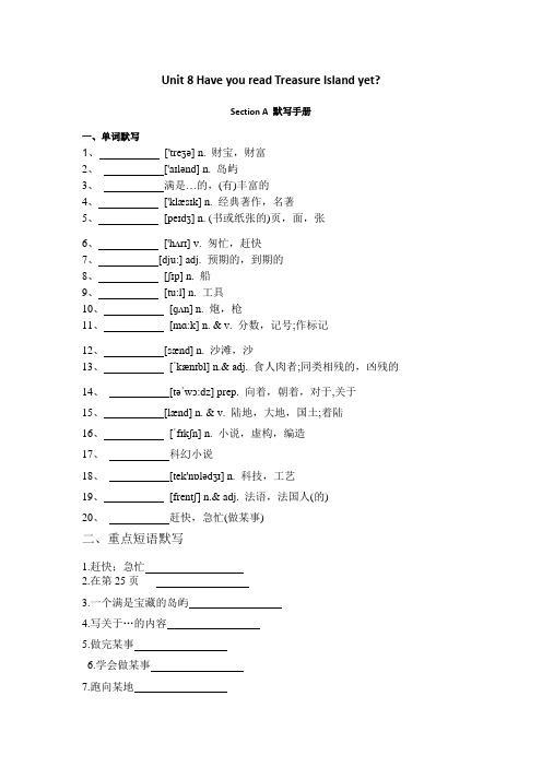 人教版八年级下册 Unit 8 Section A 背默手册 有音标 语法复习总结(无答案)