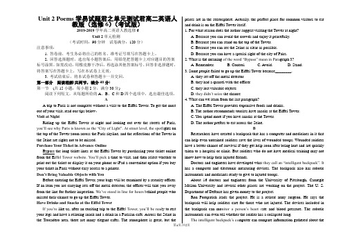 Unit 2 Poems学易试题君之单元测试君高二英语人教版(选修6)(考试版)