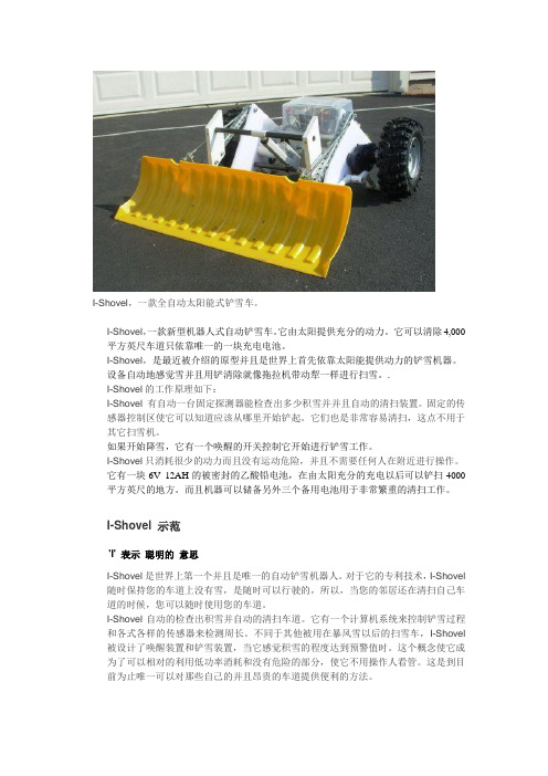 I-Shovel, 翻译