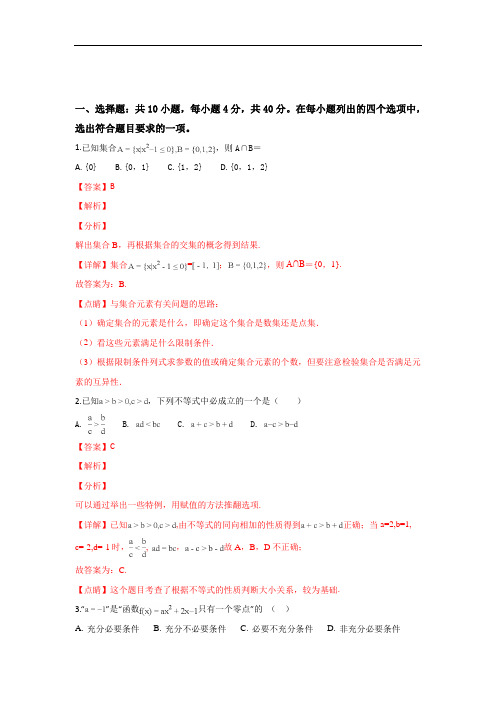 最新2019年高一上学期期中考试数学试卷