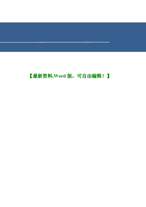 级建造师《公路工程管理与实务》考试试题答案附后