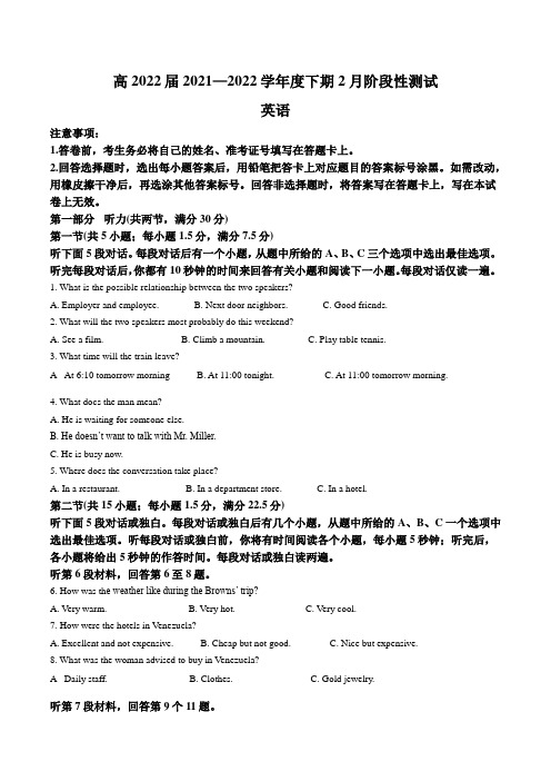 四川省成都市第七中学2021-2022学年高三下学期入学考试英语试题