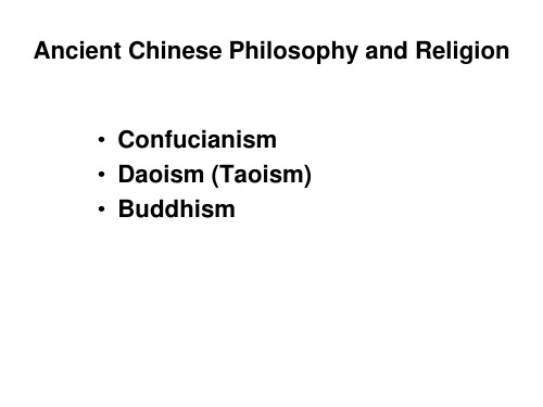 Ancient Chinese Philosophy汇总