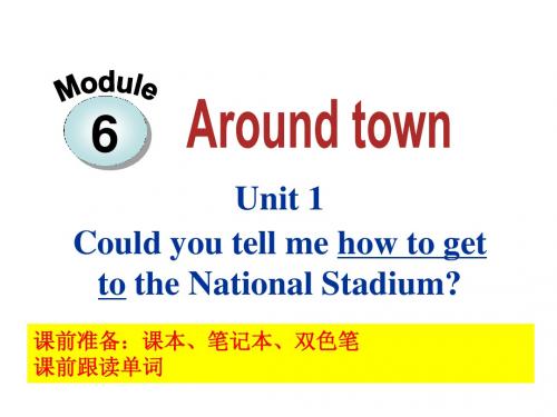 M6U1课件