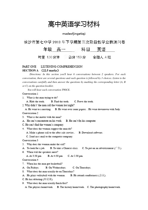 牛津译林版高中英语必修一高一上学期第三次阶段性学业检测英语试题