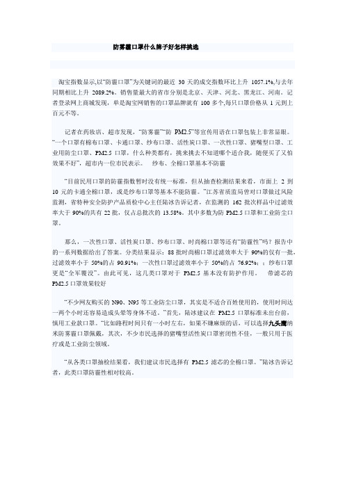 防雾霾口罩什么牌子好怎样挑选