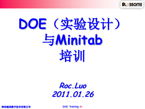 DOE与Minitab_经典案例培训资料全