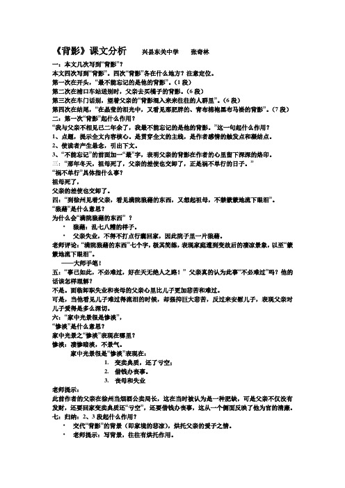 背影最为详细的讲解 Microsoft Word 文档