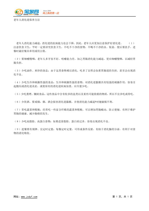 空巢老人”易患老年痴呆.docx