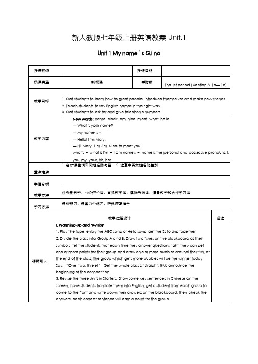 新人教版七年级上册英语教案-Unit1(1)