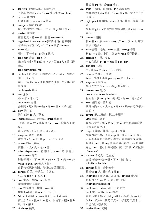 初三上半学期单词(苏教版)