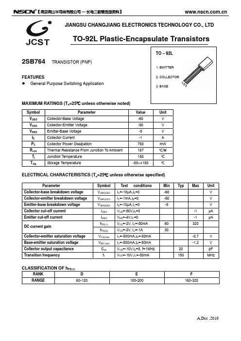 2SB764三极管(TO-92L)