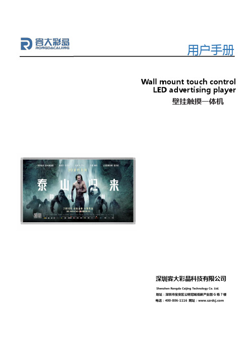 Wall mount touch control LED advertising player 壁挂