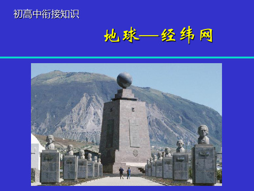 经线特点经度英国伦敦格林尼治天文台本初子午线