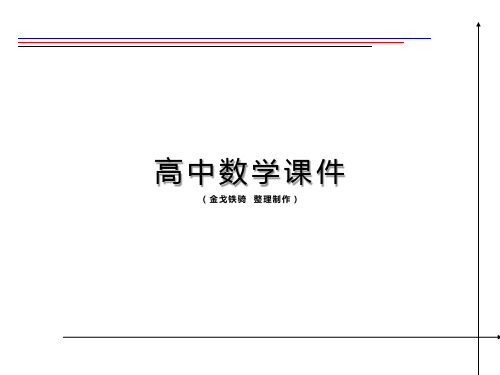 苏教版高中数学选修(2-2)课件平均变化率说课