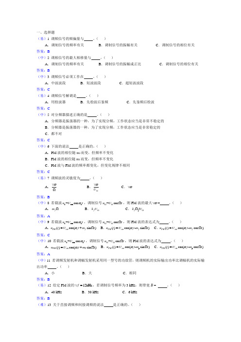 第六章  习题