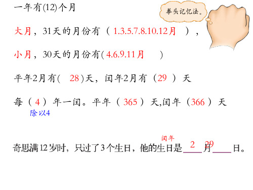 北师大三年级数学早读6(USE