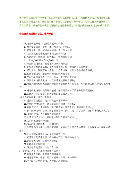 爱情法则45条